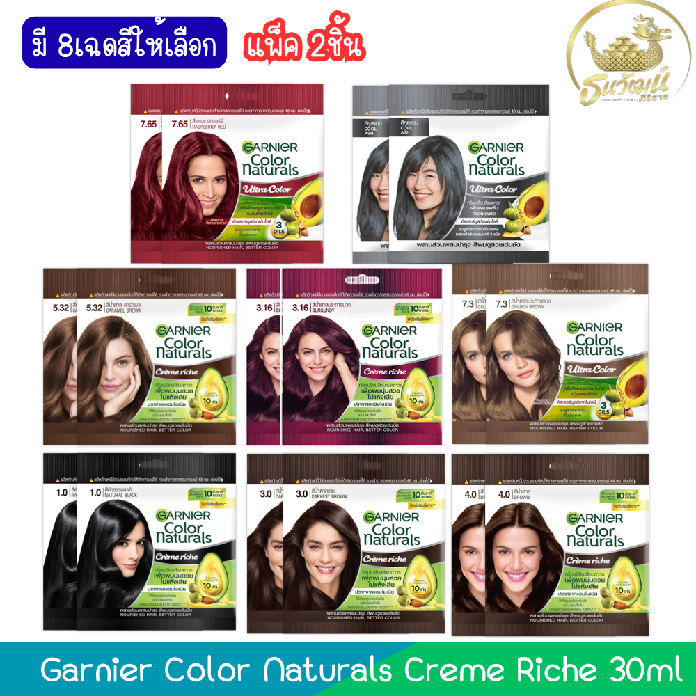 (แพ็ค 2ชิ้น) Garnier Color Naturals Creme Riche 30ml. การ์นิเย่ คัลเลอร์ แนทเชอรัลส์ ครีม 30มล.