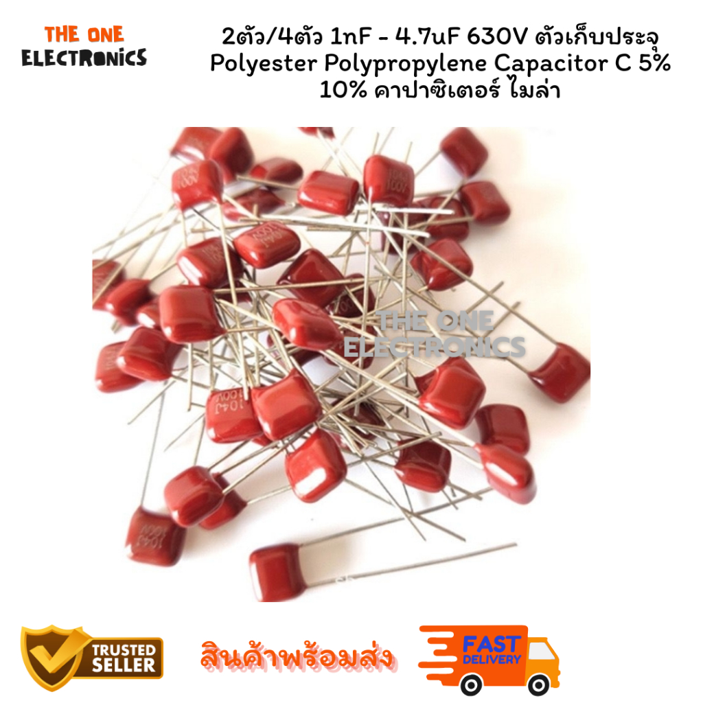 2ตัว/4ตัว 1nF - 4.7uF 630V ตัวเก็บประจุ Polyester Polypropylene Capacitor C 5% 10% คาปาซิเตอร์ ไมล่า CBB22 อะไหล่ cap