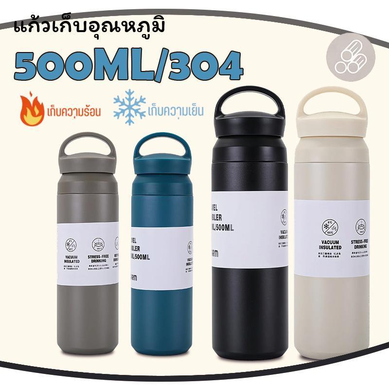แก้วเก็บอุณหภูมิ 500ml สแตนเลส 304 พร้อมฝาหูหิ้ว พกพาสะดวก คุ้มค่าไหม?