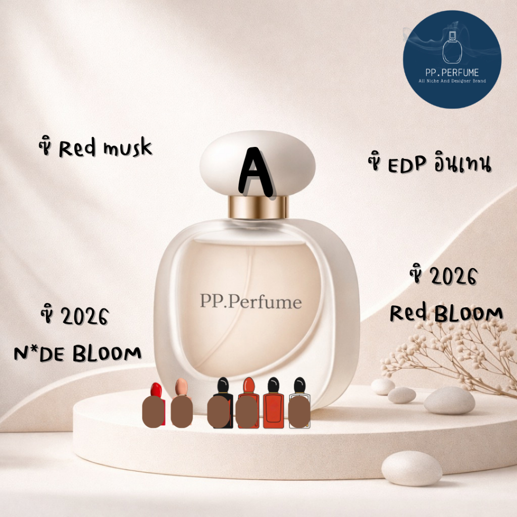 น้ำหอม Unisex PP.Perfume A5