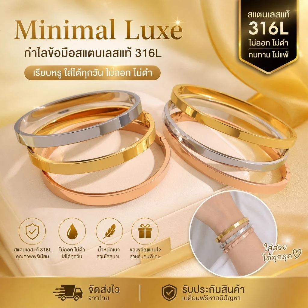 [เกรดขึ้นห้าง] กำไลข้อมือ แบบเกลี้ยง ตัวเรือนสแตนเลส เรียบหรู ไม่ลอกไม่ดำใส่อาบน้ำได้ ฟรี กล่องเก็บเครื่องประดับ