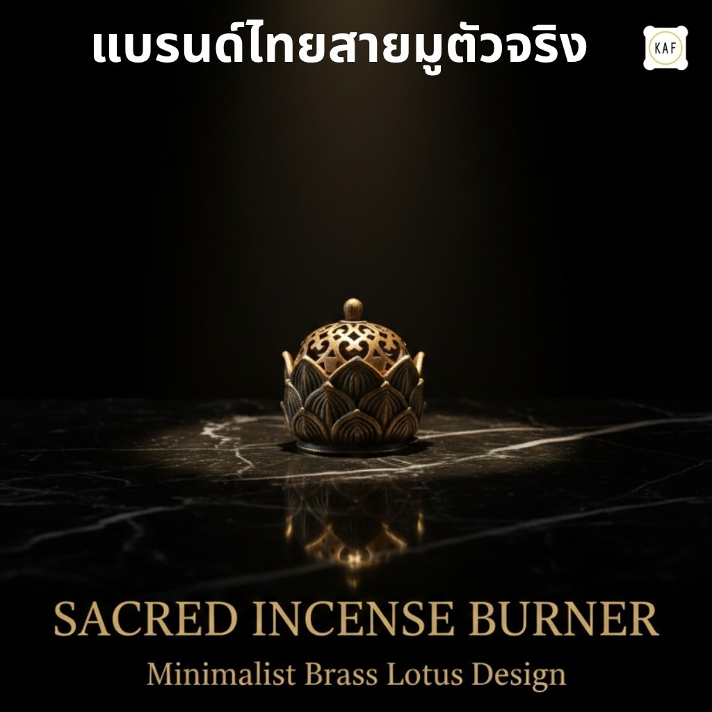 KAF ที่วางกำยานทองเหลือง ลายดอกบัว บูชาพระพิฆเนศ อุปกรณ์บูชามงคล มินิมอล เสริมดวง รุ่น ky03