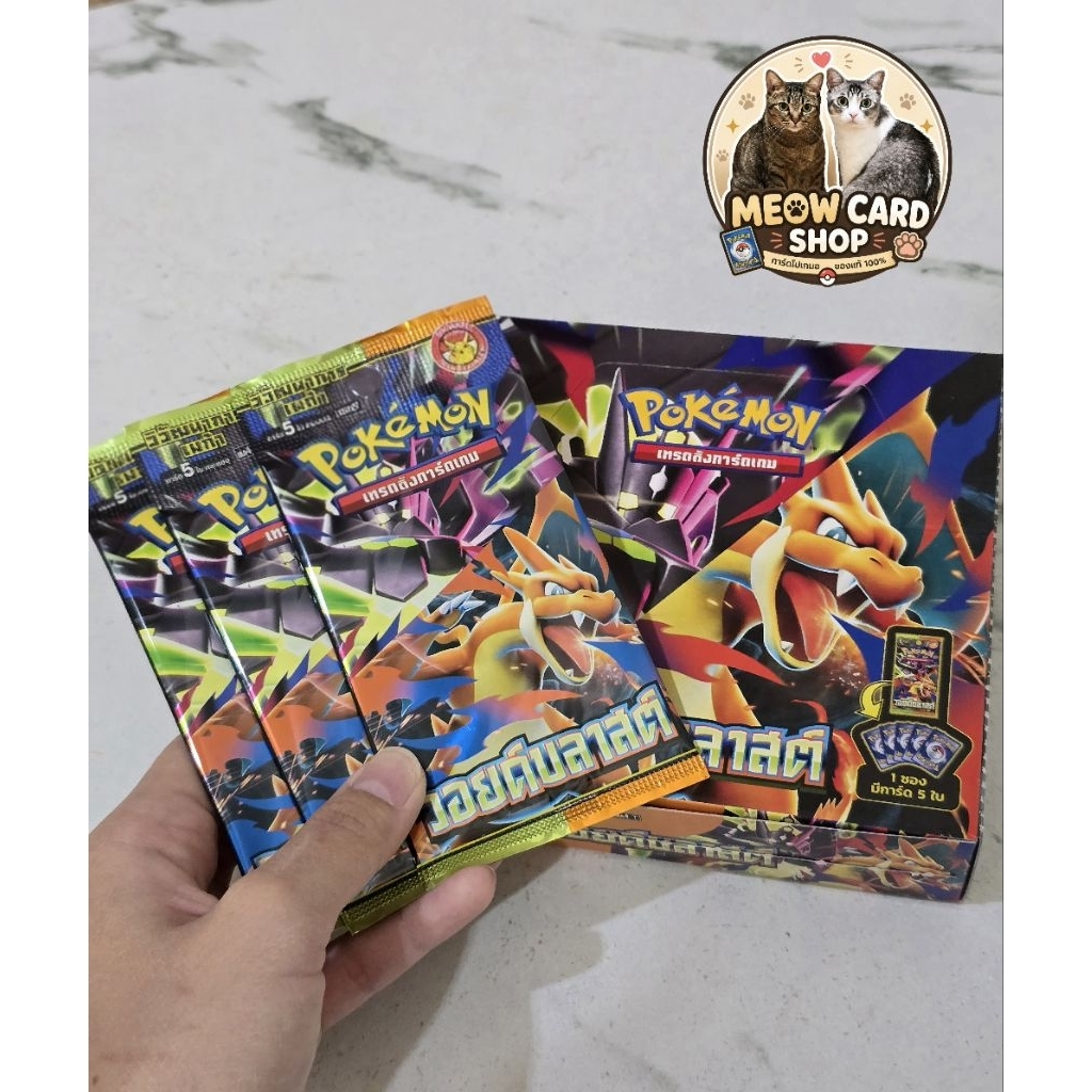 [พร้อมส่ง] การ์ดโปเกมอนภาษาไทย ชุด วอยด์บลาสต์ - ของแท้ 100%