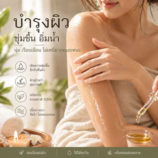 RA’CHAA Rosemary Oil น้ำมันโรสแมรี่ Hair & Body Oil บำรุงผม บำรุงผิว เนื้อบางเบา ซึมง่าย กลิ่นหอมอ่อน 85ml