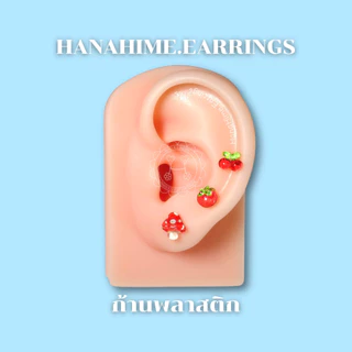 HanaHime.Earrings - Fresh Summer ต่างหูผลไม้ ต่างหูก้านพลาสติก สีสันสดใส แพ้ง่ายใส่ได้