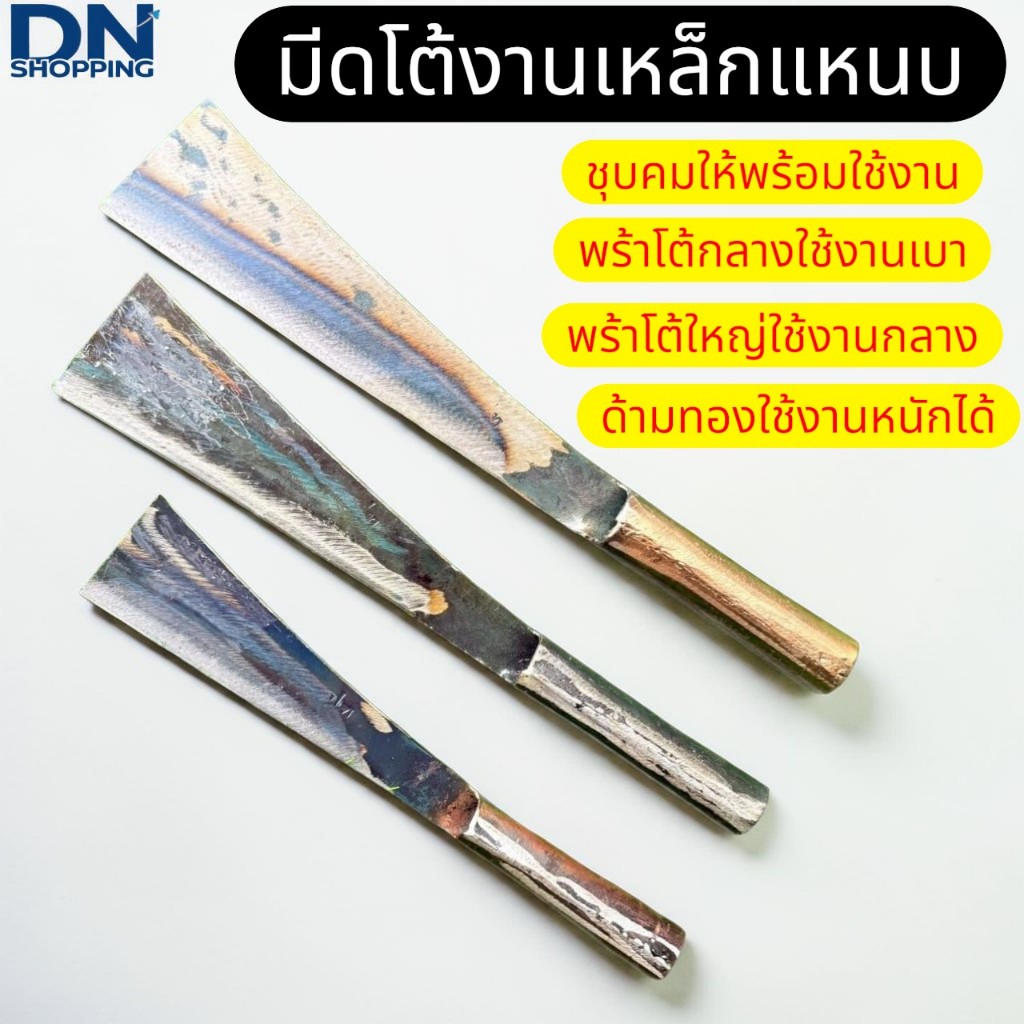 มีด มีดพร้า มีดอีโต้ หัวตัด มีดอเนกประสงค์ หนา ทน แข็งแรง ลับคมแล้วพร้อมใช้งาน