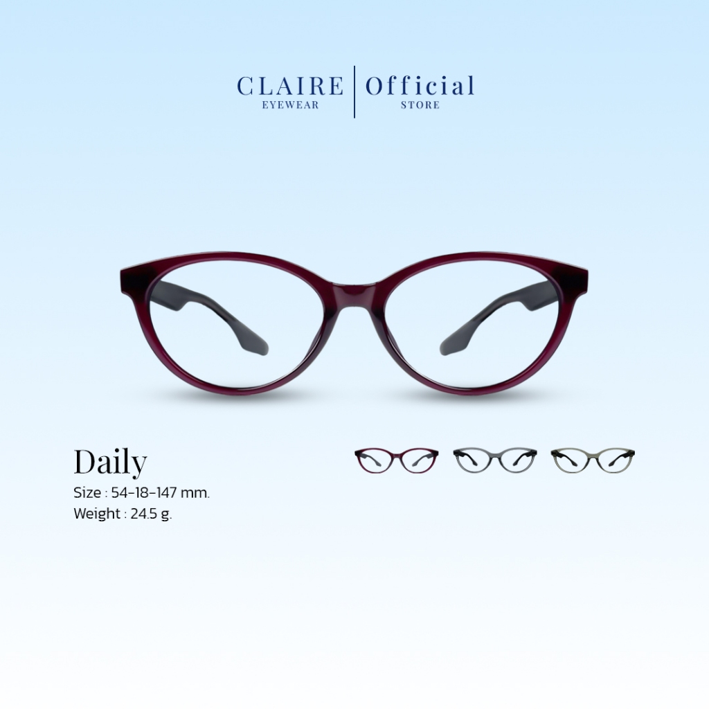 CLAIRE : (DI) แว่นกรองแสงUV รุ่น "Daily" ไม่มีค่าสายตา กันแดดUV400 | เลนส์ออกแดดไม่เปลี่ยนสี
