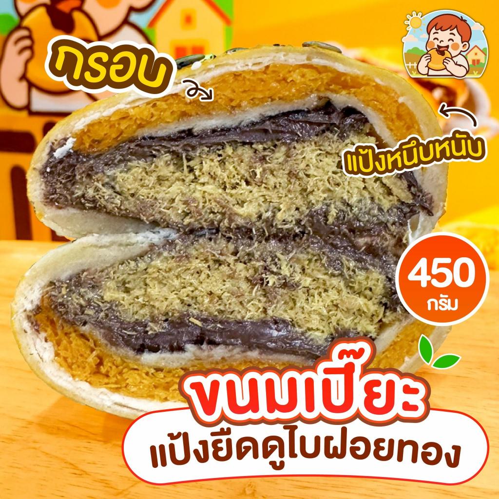 [เปี๊ยะยักษ์ !! ] เปี๊ยะแป้งยืดดูไบฝอยทอง 450 กรัม เปี๊ยะฟินฟิน