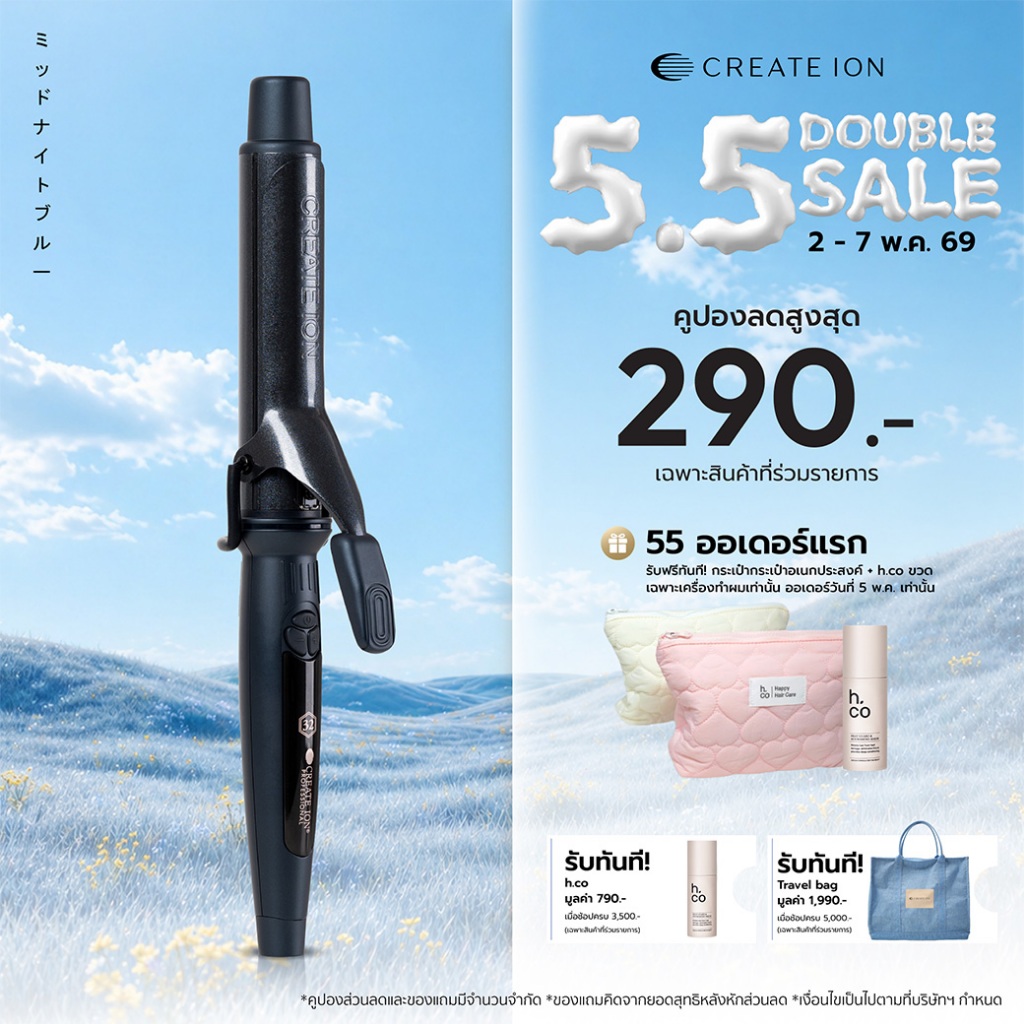 เครื่องม้วนผม Create Ion Elemea Curl 32mm ลอนเด้ง ผมเงาสุขภาพดี