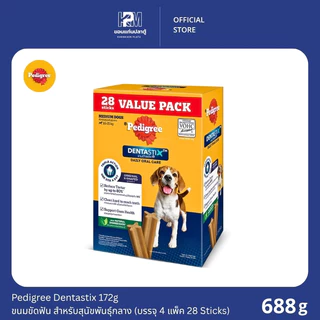 (ยกกล่อง)Pedigree Dentastix ขนมขัดฟัน สำหรับสุนัขพันธุ์กลาง ขนาด 172 G.(บรรจุ 4 แพ็ค 28 Sticks)