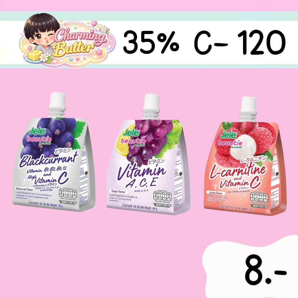 35% คืนคอยน์ 120 เจเล่บิวตี้ 8 ซอง