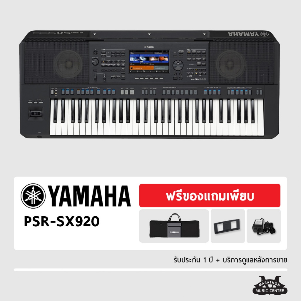คีย์บอร์ด ยามาฮ่า PSR SX920 YAMAHA Arranger Workstation แถมอะแดปเตอร์+กระเป๋า