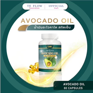 SWAY น้ำมันอโวคาโด สกัดเย็น อะโวคาโด Mix oil น้ำมันอโวคาโด SWAY ของแท้ น้ำมันสกัดเย็น