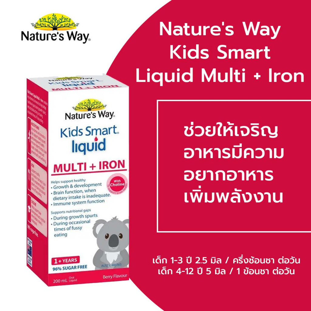 Nature's Way Kids Smart Liquid Multi + Iron 200ml