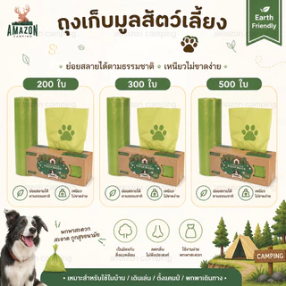 ถุงขยะ ถุงเก็บอึสัตว์เลี้ยง(PB201) ใช้ได้ทั้งสุนัขและแมว 1แพ็ค300ชิ้น และ500ชิ้น ถุงอย่างหนา