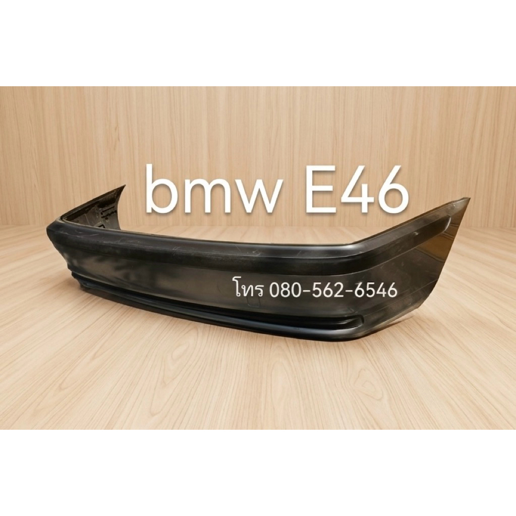 กันชนท้าย bmw  e46 กันชนหลัง bmw e46 กันชนท้าย 320i 318i 325i