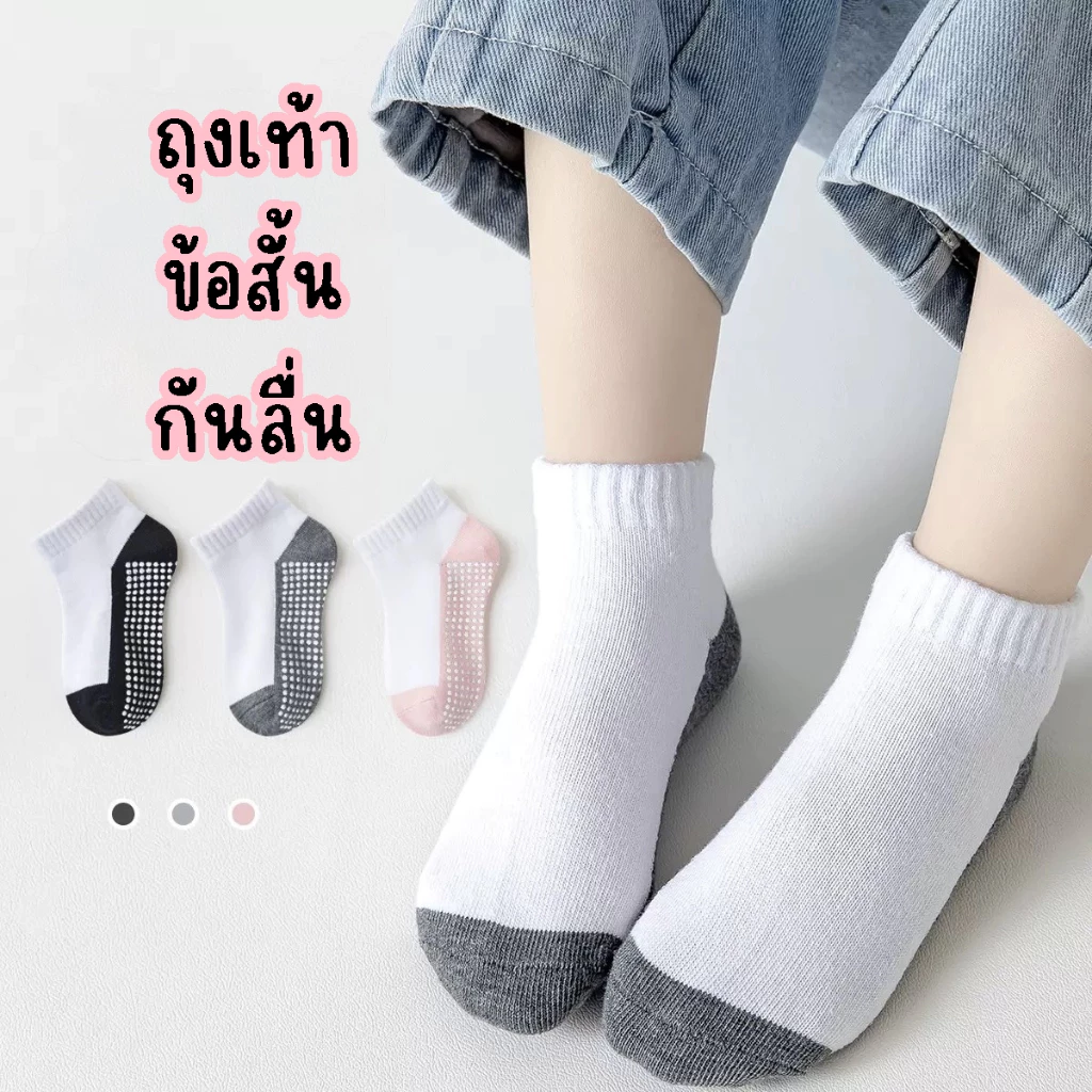 ShopAt.Two[SC-0060] แพ็ค 5 คู่ ถุงเท้านักเรียน ถุงเท้าเด็กข้อสั้น