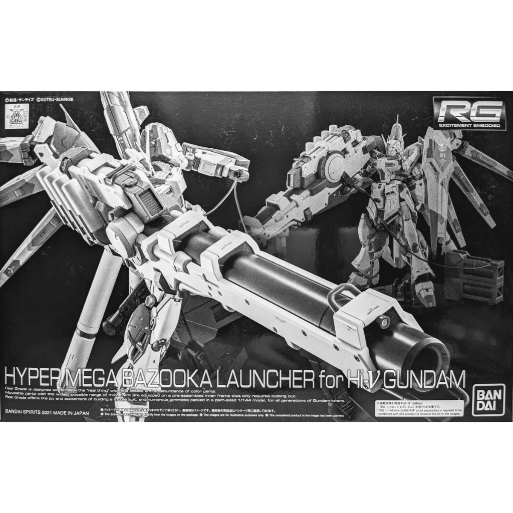RG 1/144 Hyper Mega Bazooka Launcher มือ1 แท้ (พร้อมส่ง)