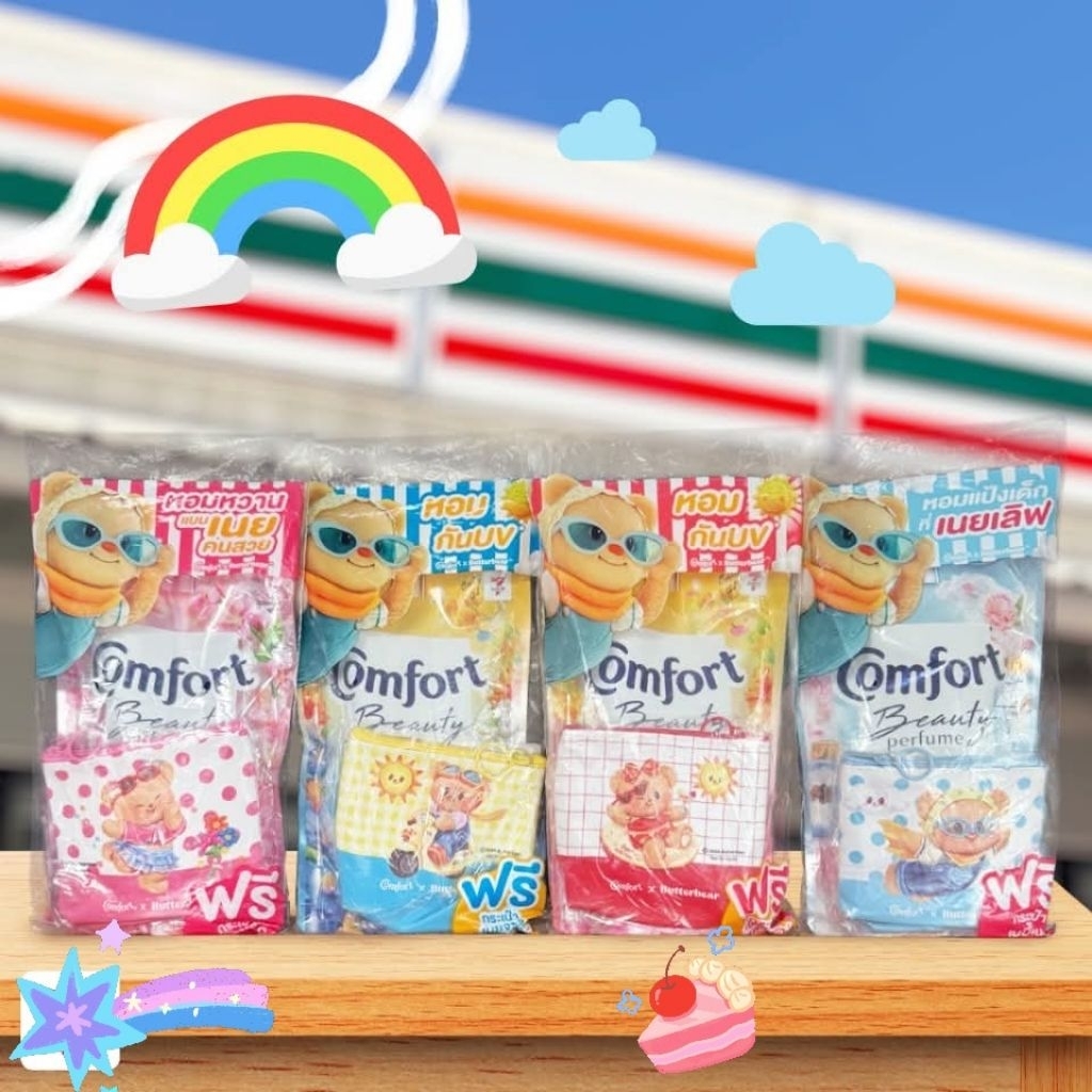 ผลิตภัณฑ์ปรับผ้านุ่ม Comfort x Butterbear