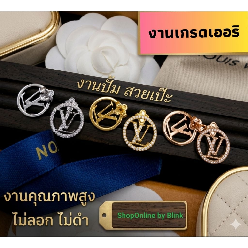 ✅ ส่งเร็ว 📌 ต่างหู V ซิกเนเจอร์ งานเกรดดี คุณภาพสูง ไม่ลอก ไม่ดำ สวยตรงปก ภาพถ่ายจากงานจริง