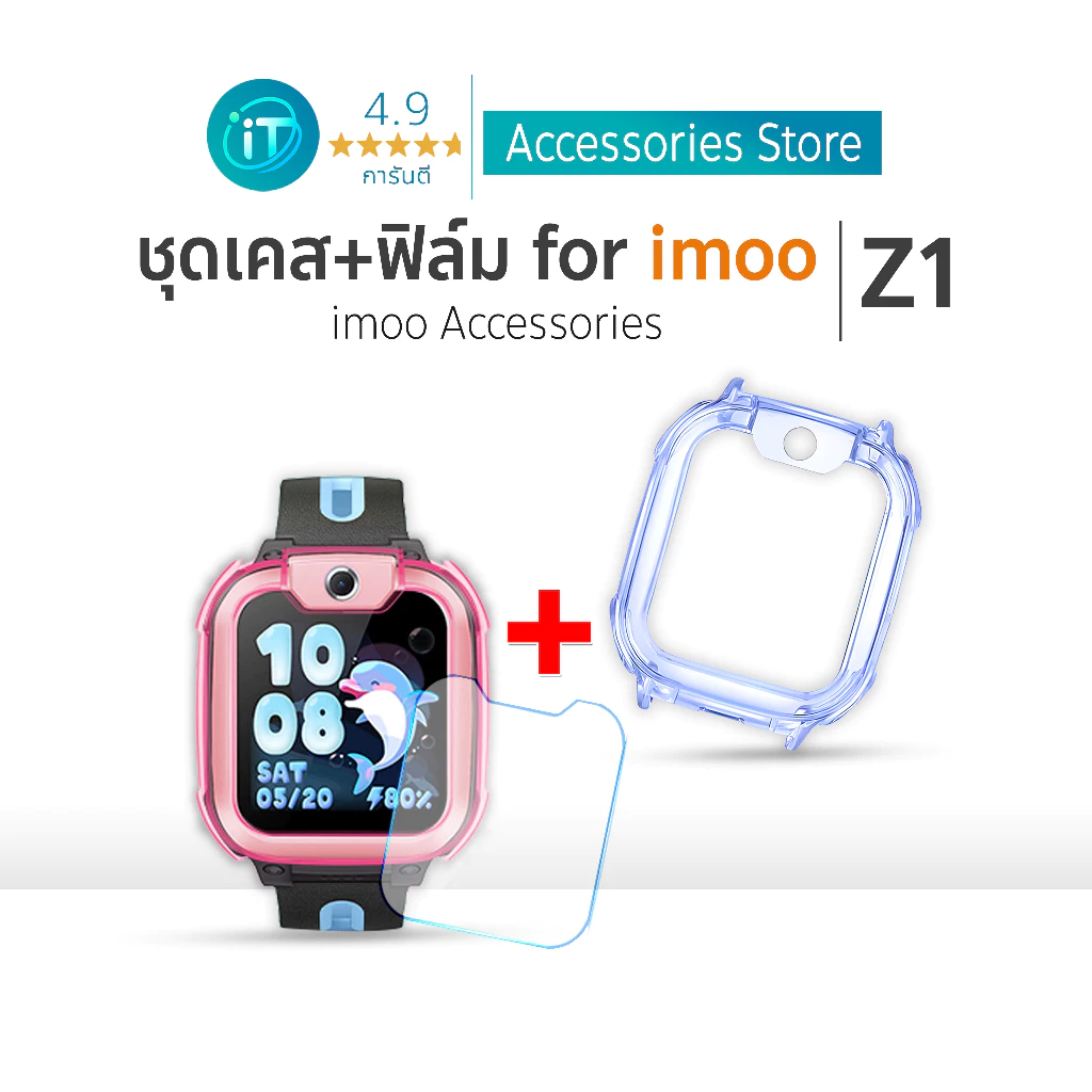ชุดเคส imoo Z1 Case เคส TPU ใส+ฟิล์มกันรอย ฟิล์มกระจก imoo รุ่น Z1 ไอมู่Z1เคสใสกันกระแทกพร้อมฟิล์มกันรอย