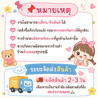 เข็มกลัด G6PD ป้ายโรคประจำตัวเด็ก/โรคอื่นๆ (แจ้งข้อความทางแชท)