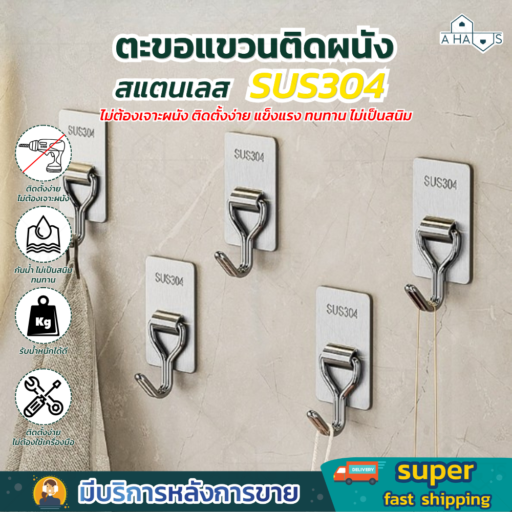 A HAUS ตะขอแขวนติดผนัง คละสี ที่แขวนติดผนัง ที่แขวนอเนกประสงค์ ช่วยจัดเก็บอุปกรณ์ง่าย เป็นระเบียบ ง่ายต่อการใช้งาน