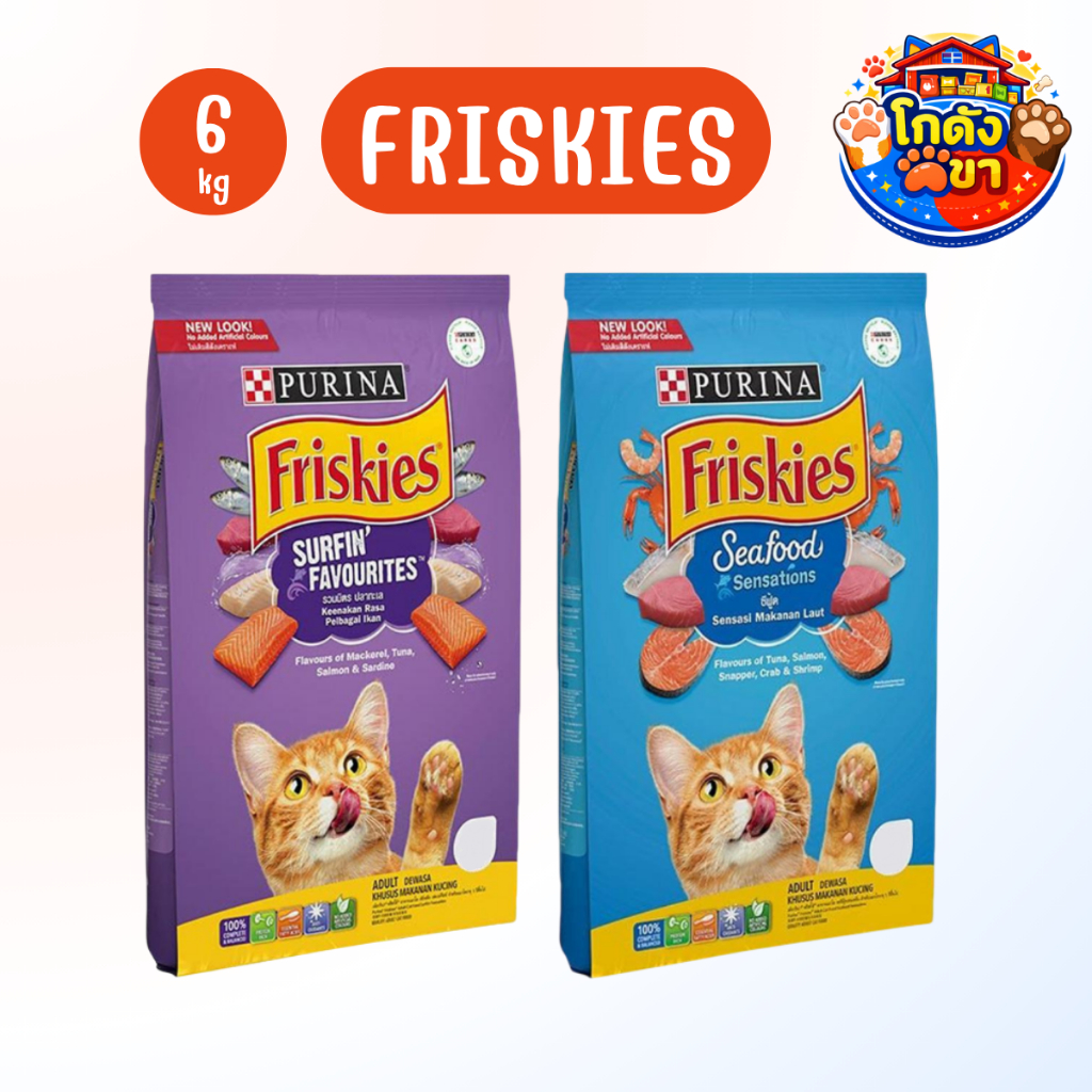 Friskies ฟริสกี้ส์ อาหารเม็ดแมว ขนาด 6 kg
