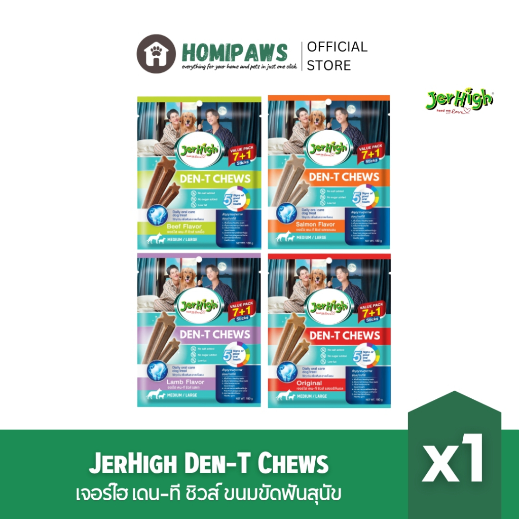 Jerhigh Den-T Chews เจอร์ไฮ เดน-ที ชิวส์ ขนมขัดฟันสุนัข ขนาด 180 g.