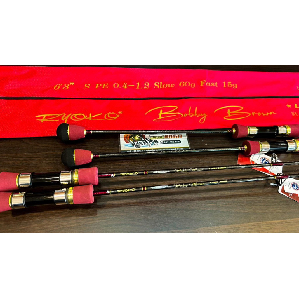 Ryoko Bobby Brown 6.3 ft 1ท่อน  pe0.4-1.2 Slow 60g. สปิ้น