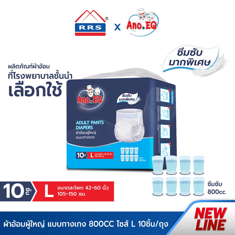 RRSxAno.EQ ผ้าอ้อมผู้ใหญ่ แบบกางเกง ซึมซับมากพิเศษ 800CC ไซด์ L 10ชิ้น/ถุง - ผ้าอ้อม แพมเพิส