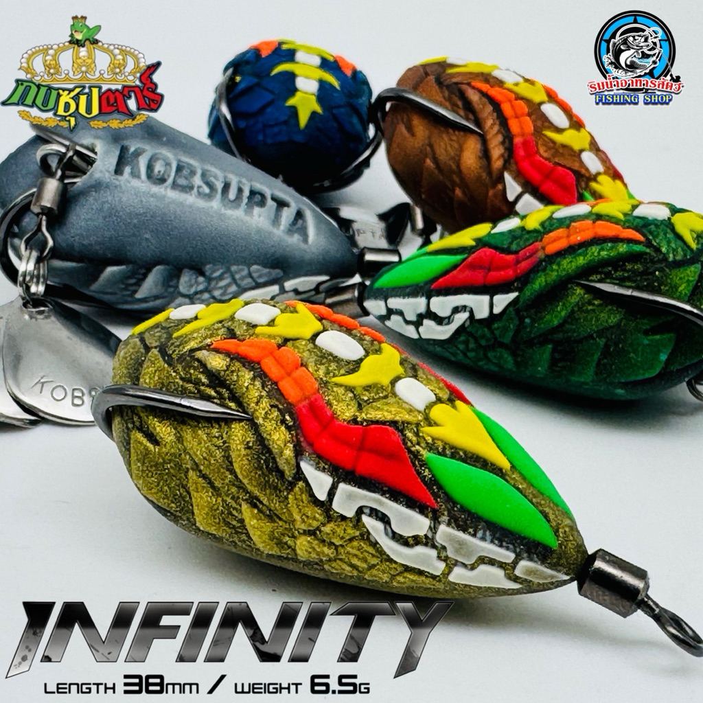 กบซุปตาร์ รุ่น Infinity ปี2026