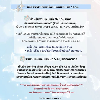 [มีใบรับรองเงินเเท้] MCbrand.Jewelry🩵 สร้อยเปล่าเงินเเท้ 92.5% สร้อยเปล่า หนา0.8mm ยาว 14,16,18,20นิ้ว | ไม่ลอกไม่แพ้ |