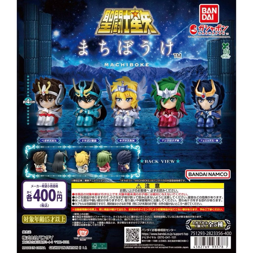 Gashapon Saint Seiya - Still Waiting For You - Set
