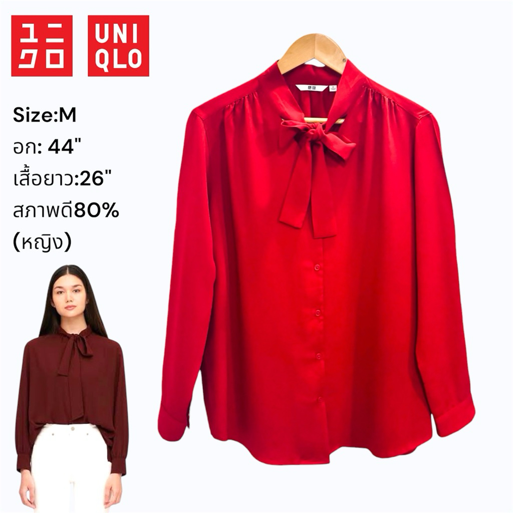 เสื้อเชิ้ตผ้าเรยอน Uniqlo M (ผู้หญิง) สีแดงผูกโบว์ มือสองสภาพดี