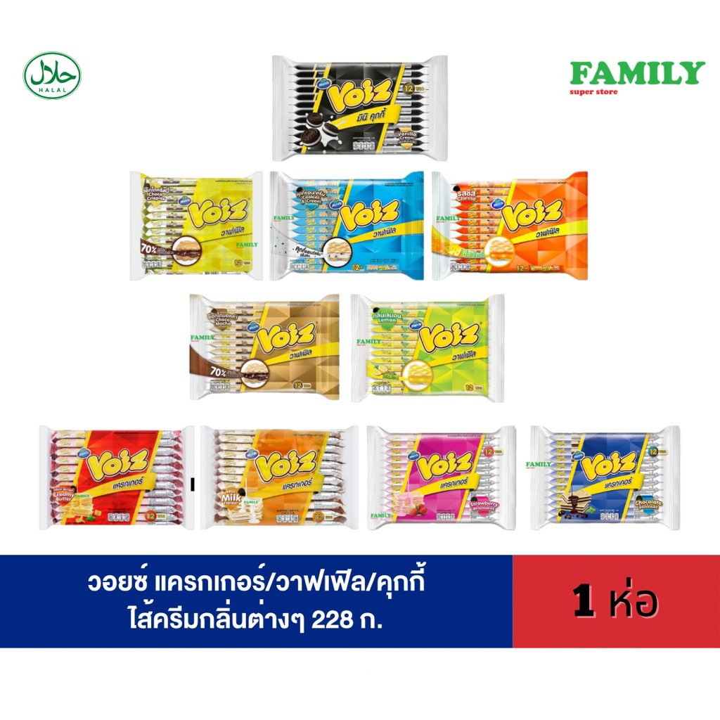 วอยซ์ แครกเกอร์ ไส้ครีมกลิ่นต่างๆ 24 ก. x 12 ซอง [ราคา 1 แพค]*