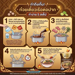 Torpak Noodle ต่อปาก ก๋วยเตี๋ยวเรือกึ่งสำเร็จรูป พัทยา แบบน้ำ แบบแห้ง รสเข้มข้น อร่อยเหมือนร้าน 20 ห่อ