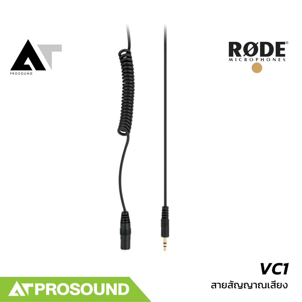 RODE VC1 สายเคเบิลต่อขยายสัญญาณเสียง TRS 3.5 มม. ความยาว 3 เมตร สำหรับไมโครโฟนวิดีโอ AT Prosound