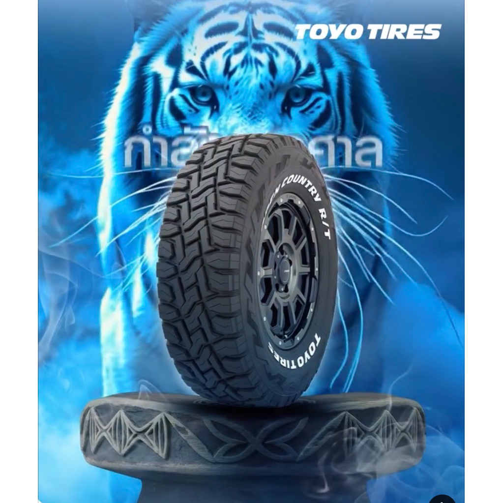 275/55R20 TOYO TIRES 🇯🇵 OPEN COUNTRY R/T🍃ญี่ปุ่น ราคา 4 เส้น ยางใหม่กลางปี 2023 ทนทาน มั่นใจ ปลอดภัย