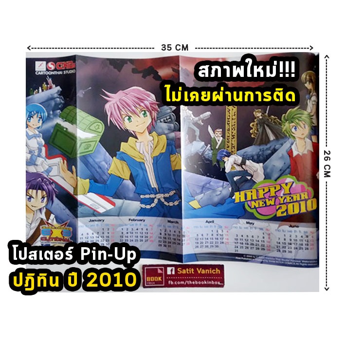 โปสเตอร์ Pin Up แบบ 1 EXEcutional มหาสงครามออนไลน์ถล่มจักรวาล ผู้วาด Cosmic Children
