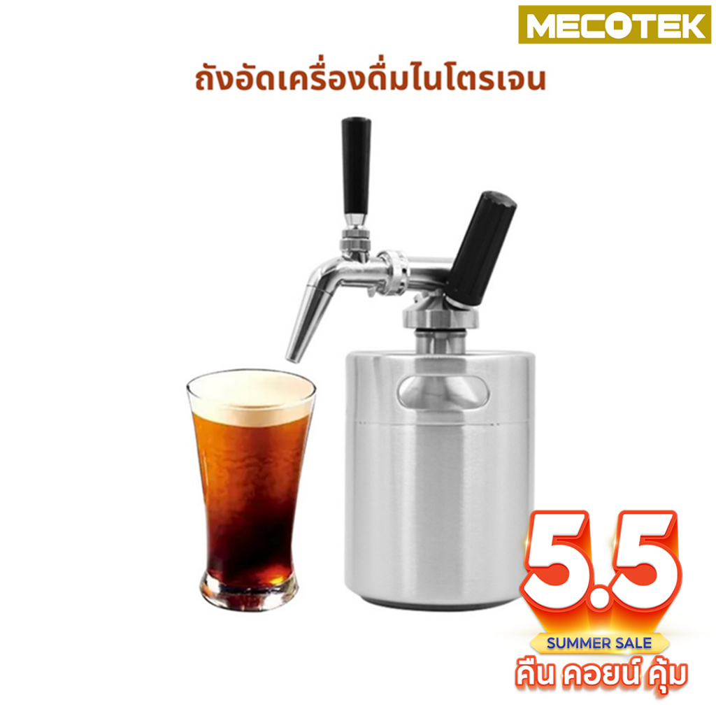 🔥ราคาโปร🔥 ถูกสุด!!! (พร้อมส่ง) Nitro Cold Brew Coffee Maker ถัง กาแฟไนโตร โคลบิว ครบชุด พร้อมใช้!!