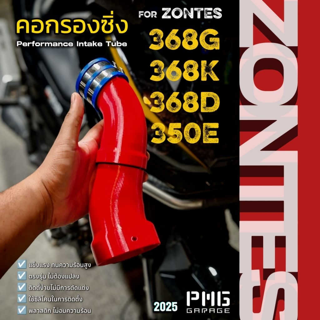 ✨PMG คอกรองอากาศ High Flow ตรงรุ่น ZONTES 368G • K • D และ 350E📣ผลิตจากพลาสติกอย่างหนา ไม่อมความร้อน💯💯