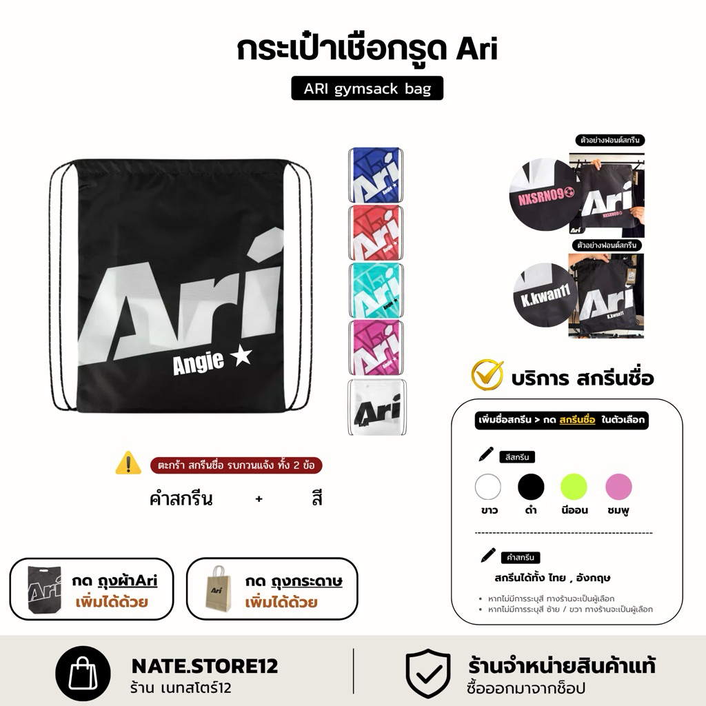 สกรีน ชำระเงินก่อน | ARI ESSENTIAL URBAN TYPO GYMSACK Ari กระเป๋าใส่รองเท้าเชือกรูด Ari | ตะกร้าสกรี