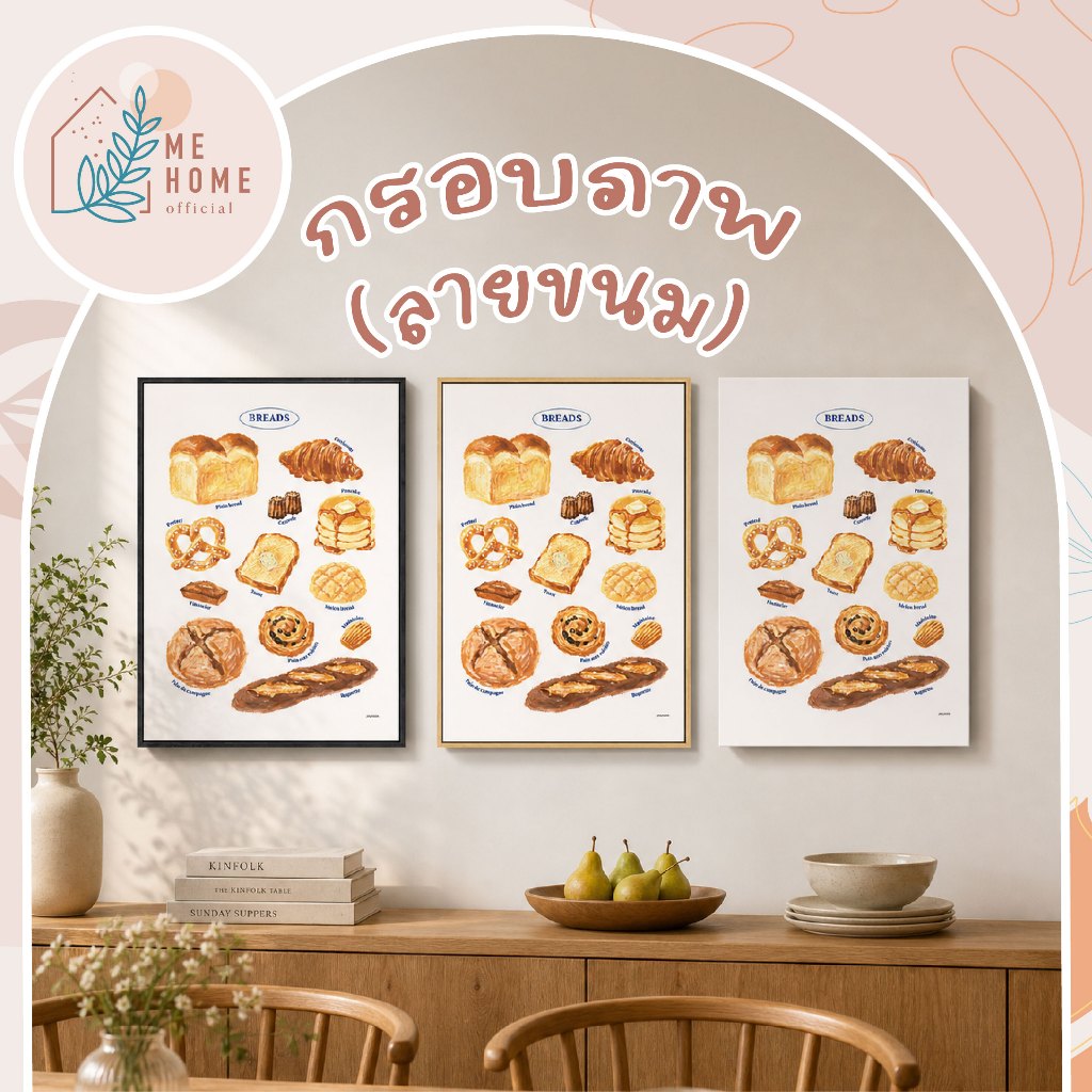 กรอบภาพ กรอบรูป สำหรับตกแต่ง ขนาด 30x40cm ติดผนังในครัว เพิ่มความน่ารัก อบอุ่น กรอบภาพขนมปัง