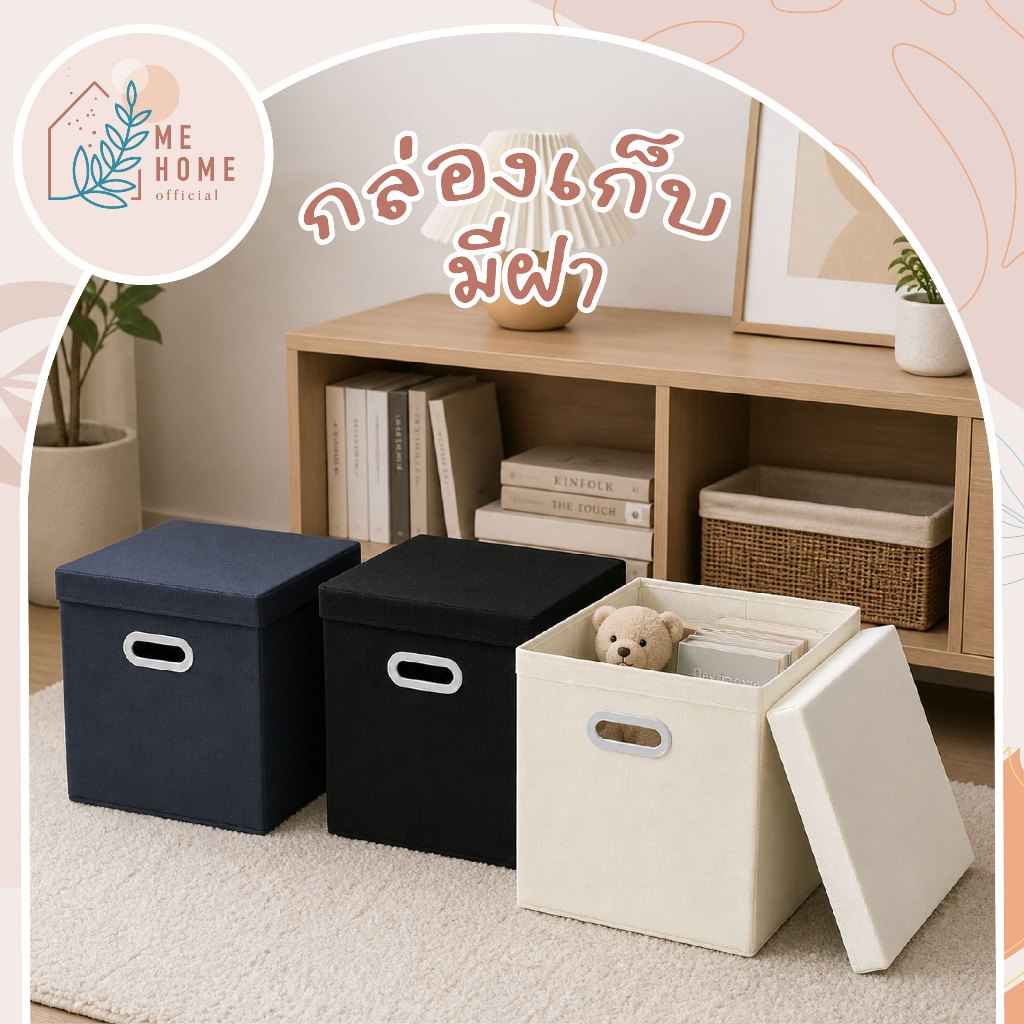 กล่องผ้าใส่ของอเนกประสงค์ กล่องผ้าใส่ของ กล่องผ้าใส่ของอเนกประสงค์ แข็งแรง พับเก็บได้