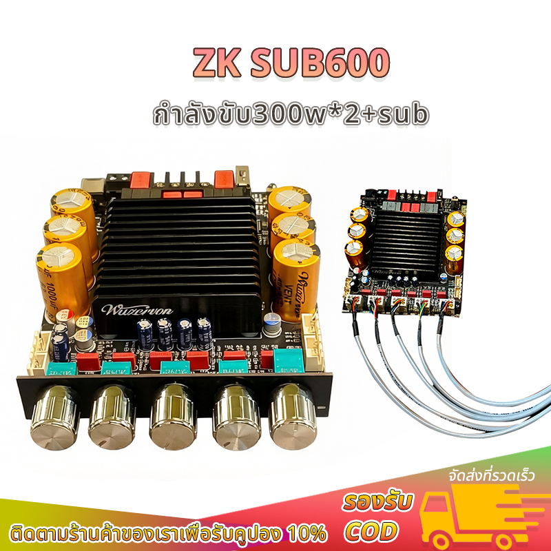 แอมป์จิ๋ว ZK-sub600 แท้ TPA3255 กำลังขับ300w*2+sub บอร์ดขยายเสียงบลูทูธพร้อมขยายซับวูฟเฟอร์