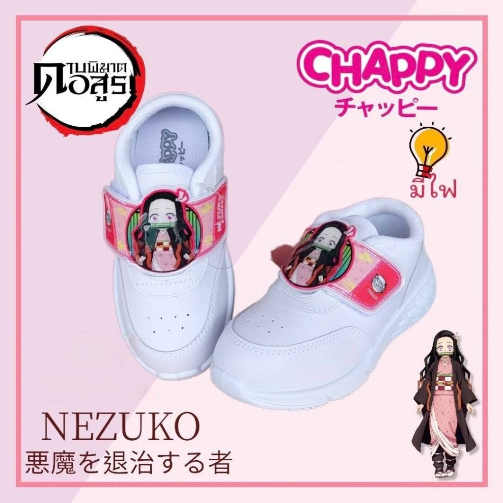 CHAPPY รองเท้าผ้าใบสีขาวเด็กหญิง ลายเนซึโกะ รองเท้าพละ