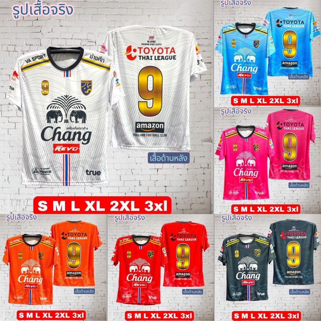 เสื้อกีฬา ลายช้าง สิงห์ เบอร์ 9 พิมพ์ลายในเนื้อผ้า ผ้านุ่มใส่สบาย ใส่ทน ใส่นาน
