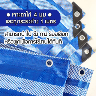 ผ้าเต็นท์ฟ้าขาว ผ้าใบกันแดดฝน ผ้าใบฟ้าขาว ผ้าฟาง หนาพิเศษ ทนความร้อน *ขนาด หลาxหลา*