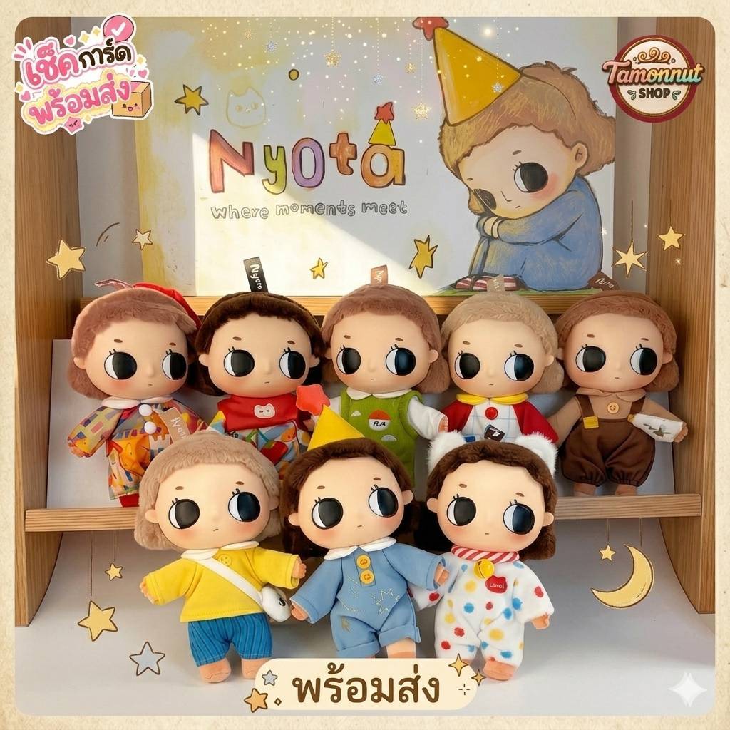 (car)พร้อมส่ง เช็คการ์ด!! พวงกุญแจ เนียวตะ Nyota Where Moments Meet Series Plush Doll